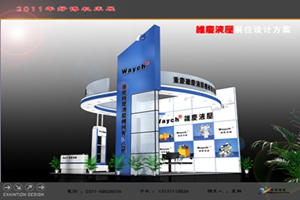 成功參加2008年9月23--26日武漢第九屆中國國際機電產(chǎn)品博覽會(huì )